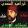 ابراهيم السعدي