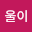 한울*****