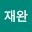 서재*****