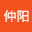 刘仲*****
