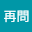 莫再*****