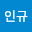 고인*****
