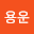 문용*****