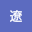 岸田*****
