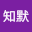 陈知*****