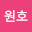 나원*****