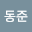 김동*****