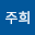 김주*****
