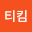 쿼티*****