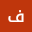 فس*****