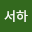 김서*****