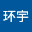 毕环*****
