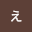 あい*****