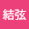 時崎*****