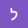 לי*****
