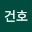 박건*****