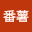 冰糖*****