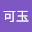陈可*****