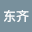桂东*****