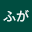 ほげ*****