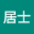 谷风*****