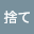 アド*****