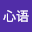 刘心*****