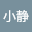 张小*****