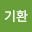김기*****