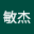 魏敏*****