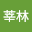 康莘*****