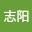 林志*****