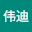 钟伟*****