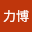 赵力*****