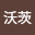 史沃*****