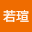 彭若*****