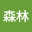 刘森*****