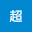 原田*****