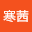 贺寒*****