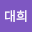 김대*****