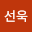 김선*****