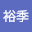 樋口*****