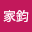 許家*****