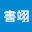 張書翊