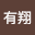 三宮*****