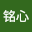 刘铭*****