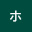 アク*****
