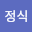 김정*****