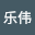 张乐*****