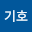 전기*****